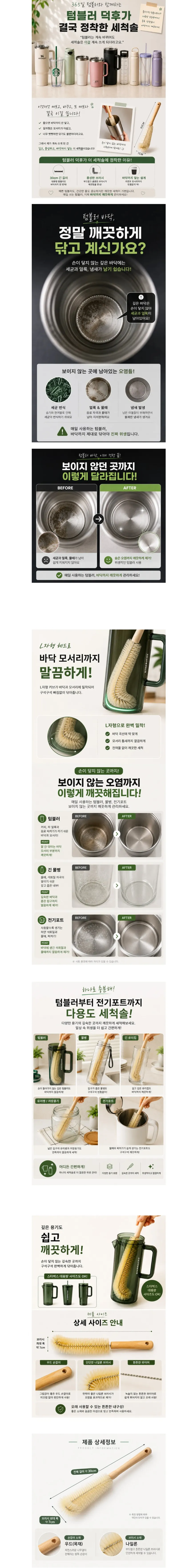 텀블러 세척솔 2개 3500원 와우 무배