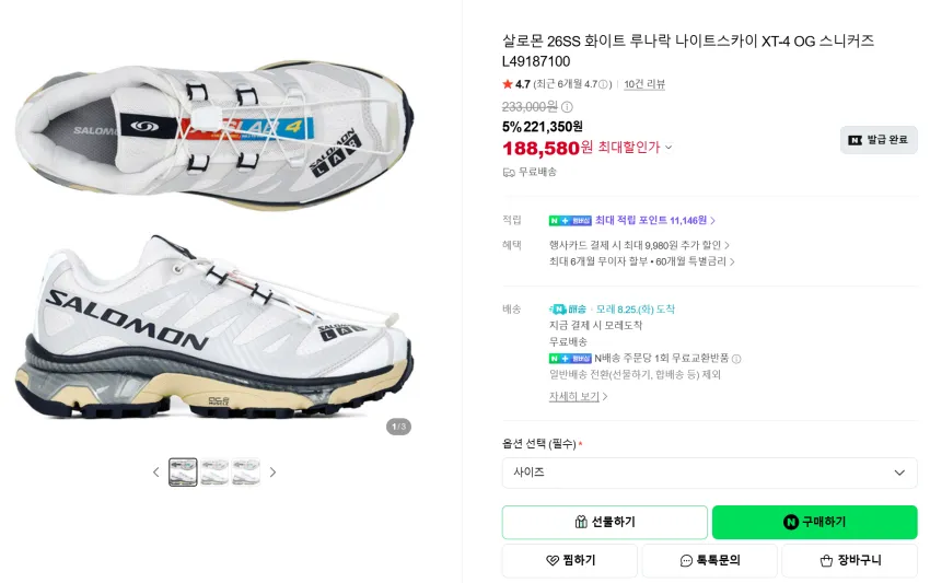 살로몬 XT-4 OG 화이트 루나락
