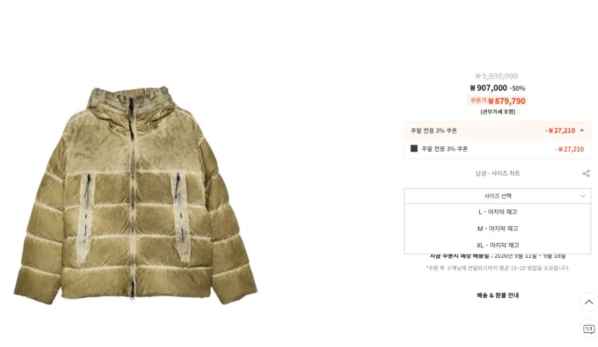 jentestore 뷰티/패션 특가 상품