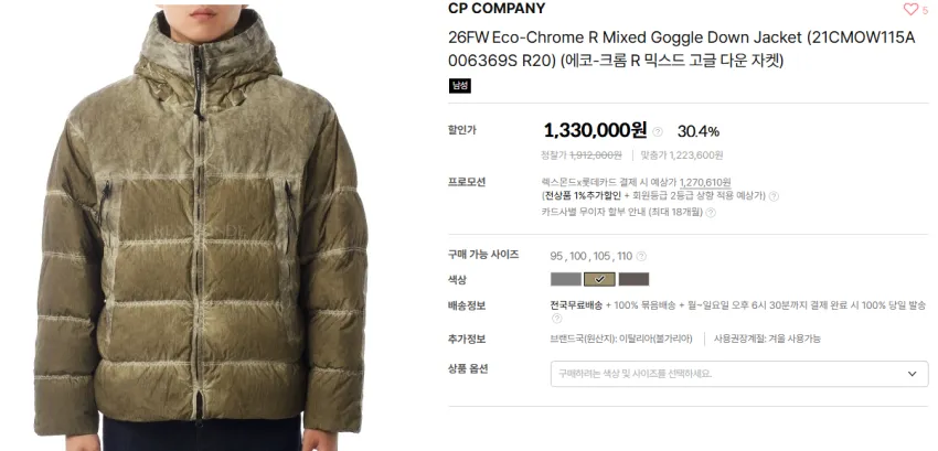 jentestore 뷰티/패션 특가 상품