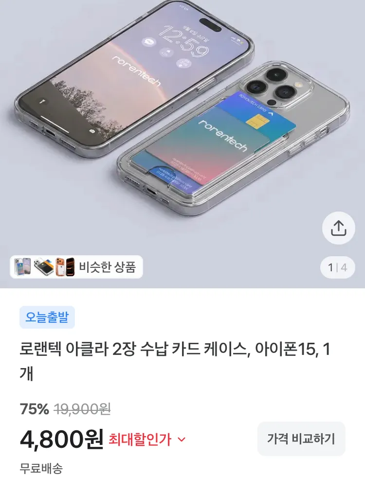 신지모루 사생활 보호 마이크로 루버 코팅 프라이버시 휴대폰 강화유리 액정 보호필름 2p