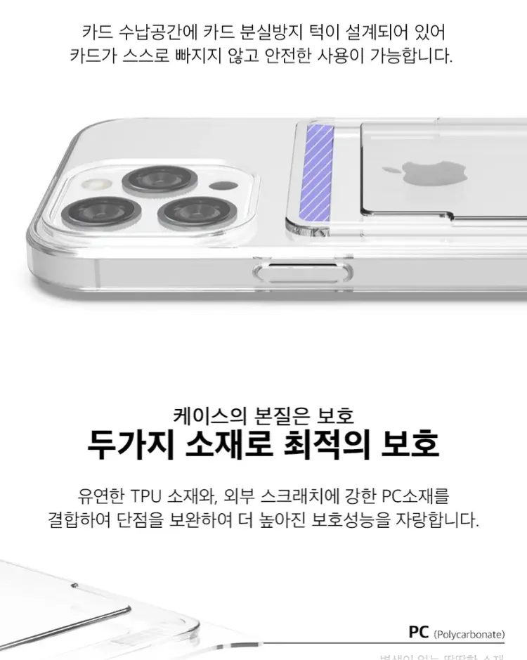 로랜텍 카드 수납 폰 케이스