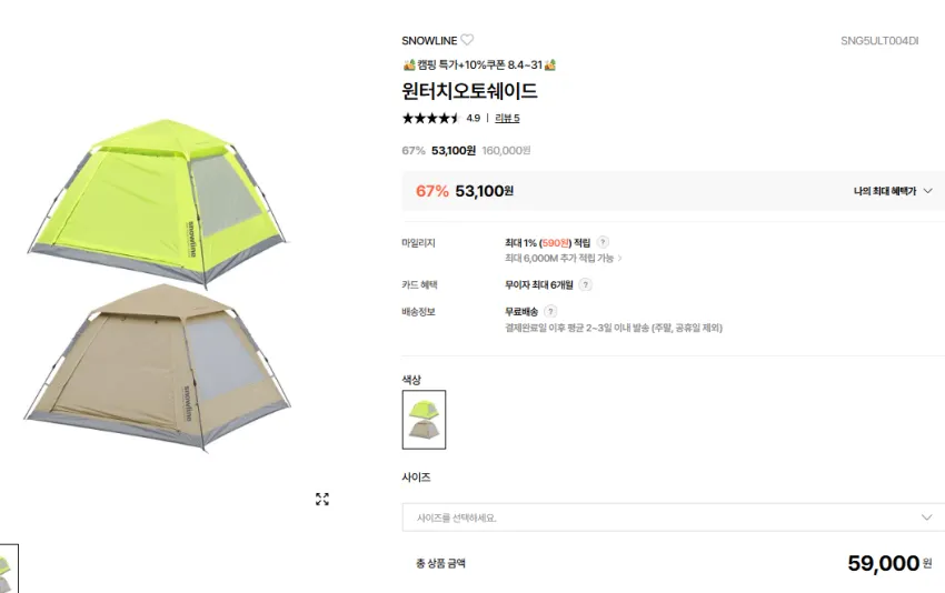 K.VILLAGE/ 충전식 전기라이터 9천원, 원터치 텐트
