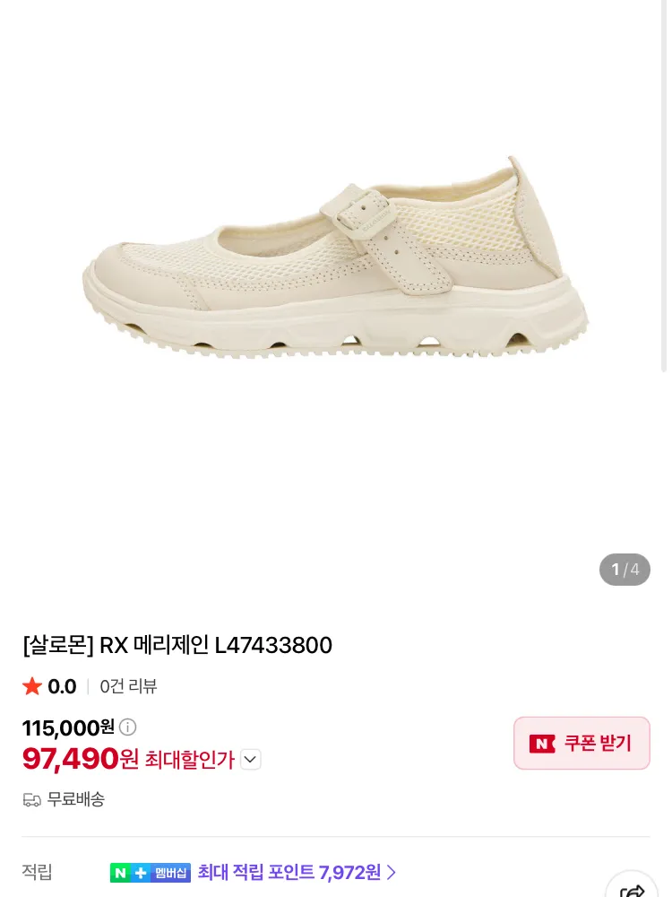 살로몬, 노다, 스톤 패딩, 르메르 기어백 등등