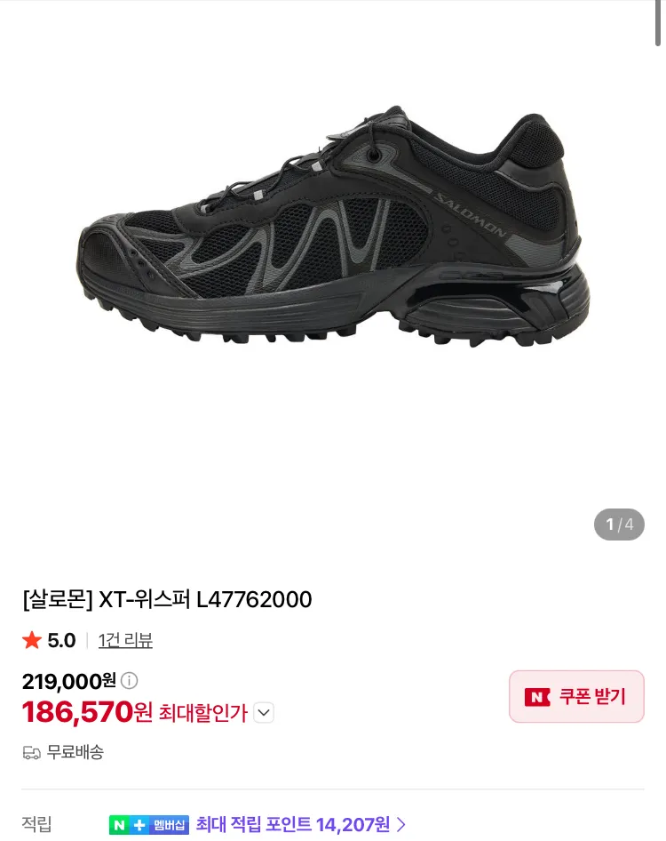 살로몬, 노다, 스톤 패딩, 르메르 기어백 등등