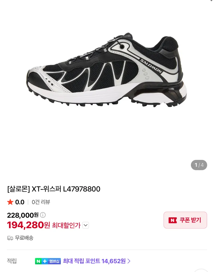 살로몬, 노다, 스톤 패딩, 르메르 기어백 등등