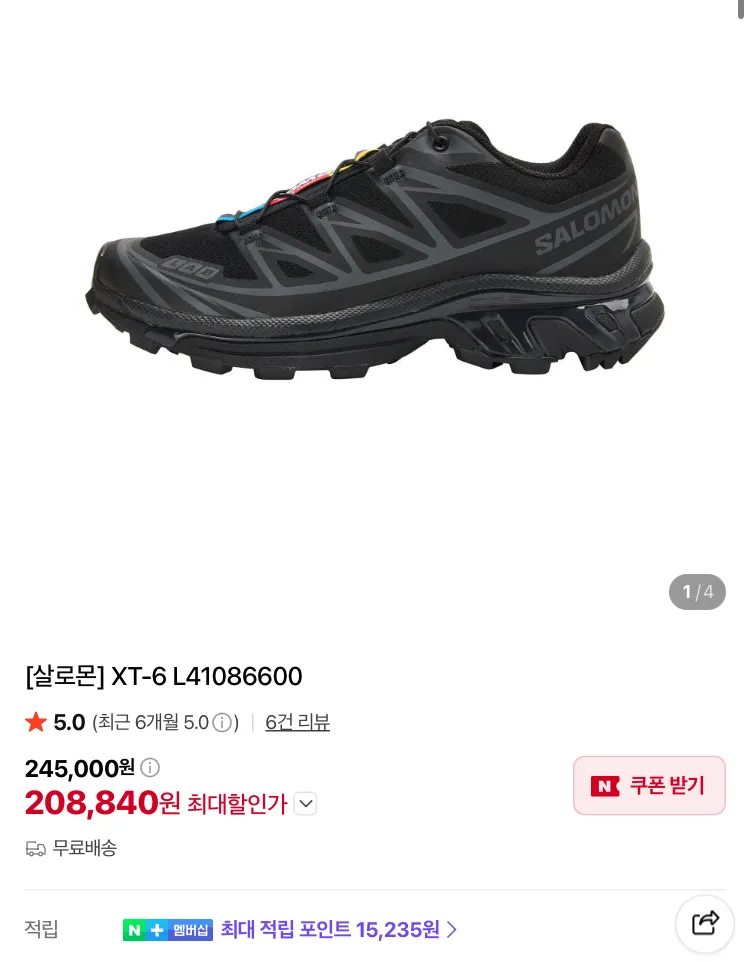 살로몬, 노다, 스톤 패딩, 르메르 기어백 등등