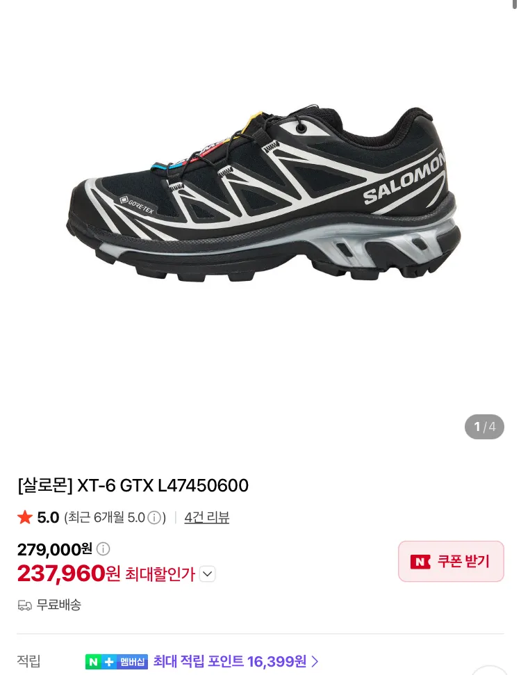 살로몬, 노다, 스톤 패딩, 르메르 기어백 등등