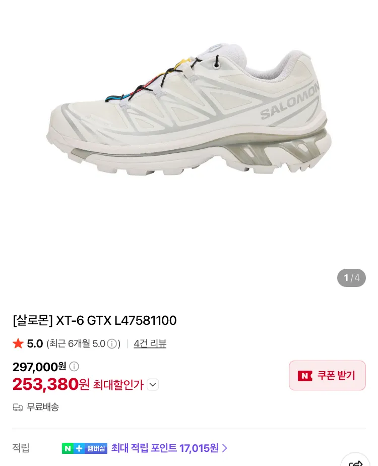 살로몬, 노다, 스톤 패딩, 르메르 기어백 등등
