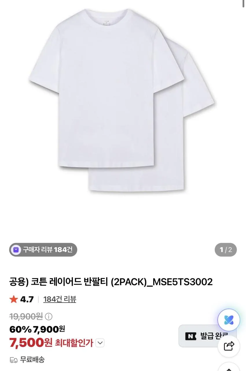 탑텐 코튼 베이직 반팔티 3PACK / ￦6,370 외