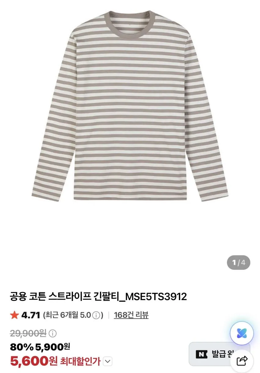 탑텐 코튼 베이직 반팔티 3PACK / ￦6,370 외
