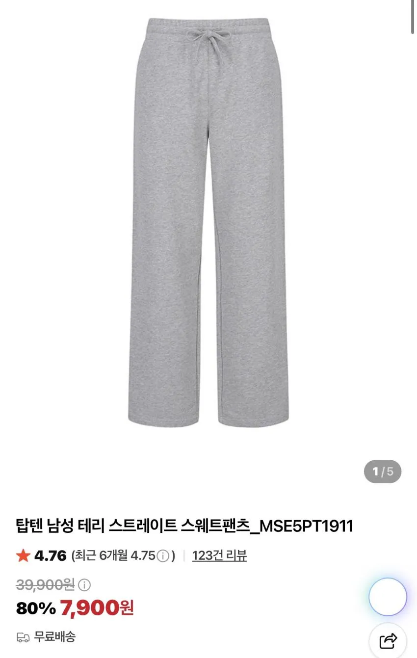 탑텐 코튼 베이직 반팔티 3PACK / ￦6,370 외