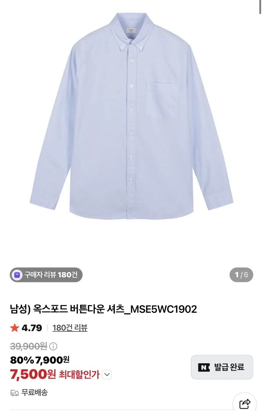 탑텐 코튼 베이직 반팔티 3PACK / ￦6,370 외