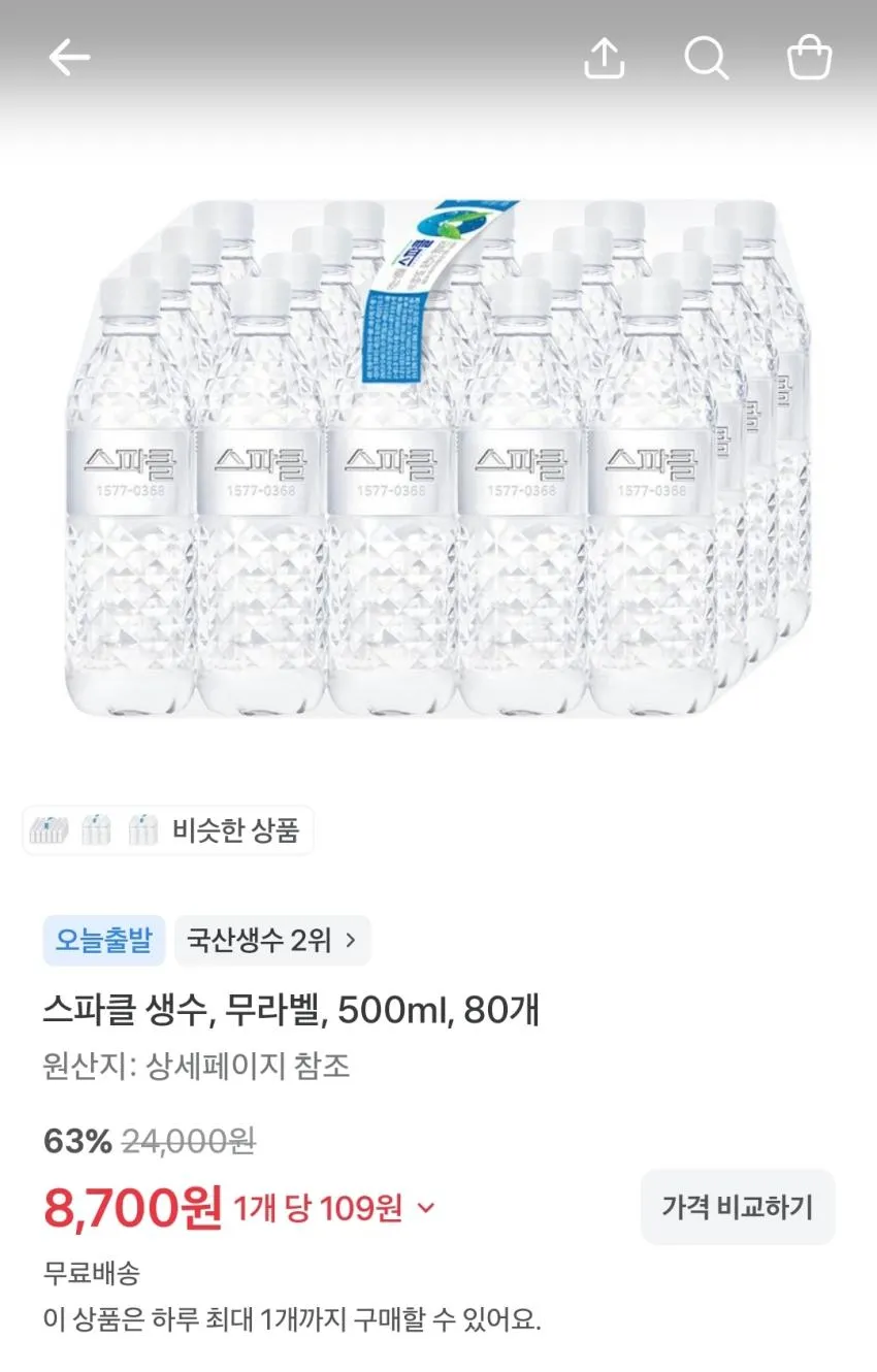 포카리스웨트, 340ml 24캔,