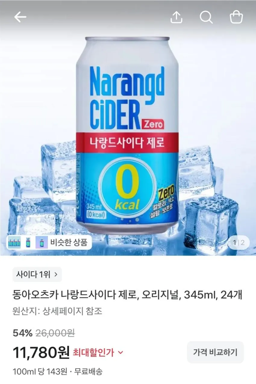 포카리스웨트, 340ml 24캔,