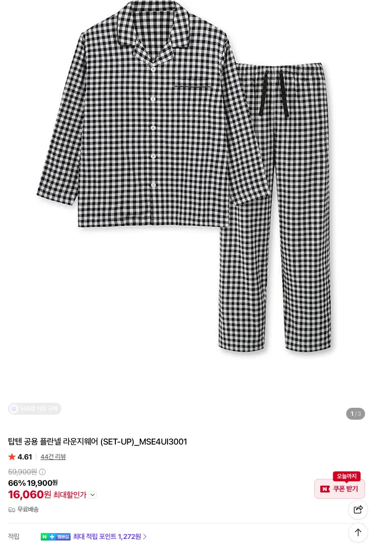 탑텐 플란넬 팬츠 7980원, 파자마 세트 1.6만원 등등