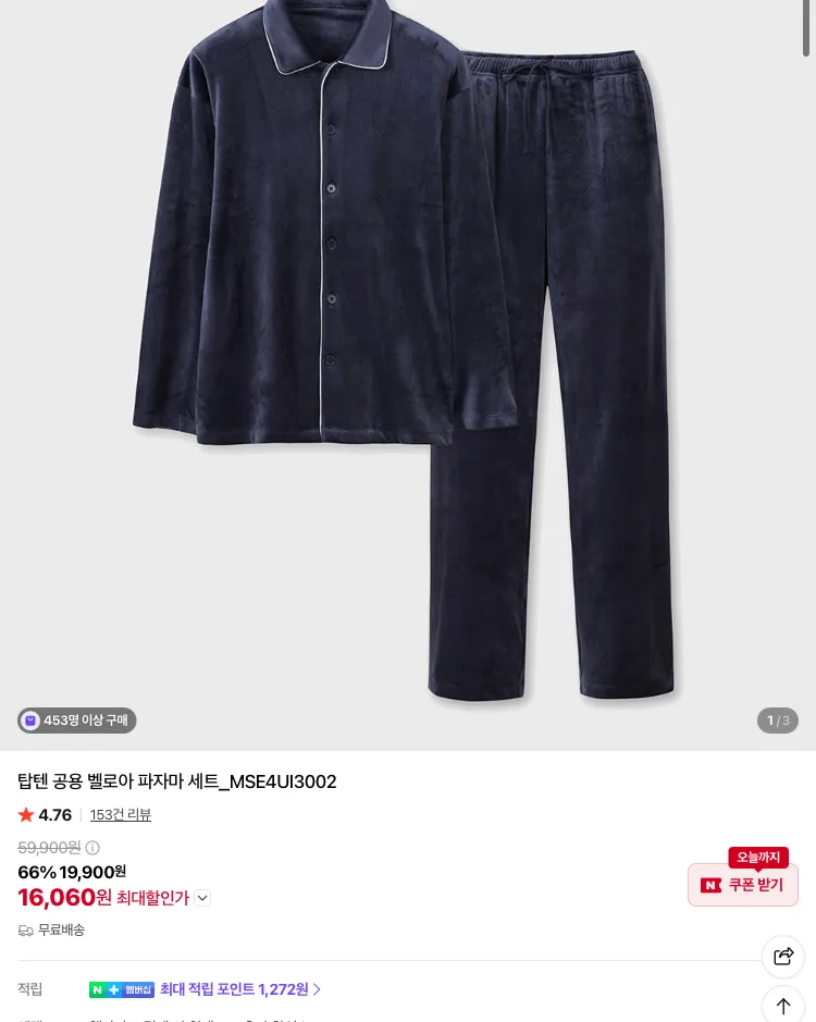 탑텐 플란넬 팬츠 7980원, 파자마 세트 1.6만원 등등