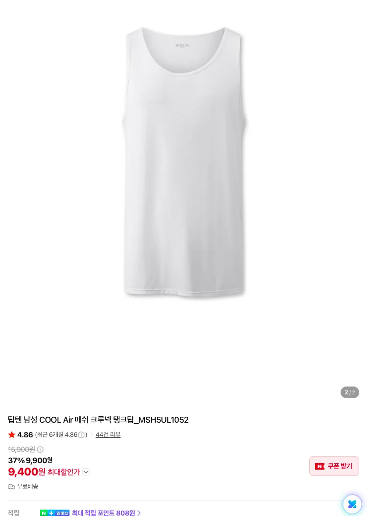 탑텐 플란넬 팬츠 7980원, 파자마 세트 1.6만원 등등