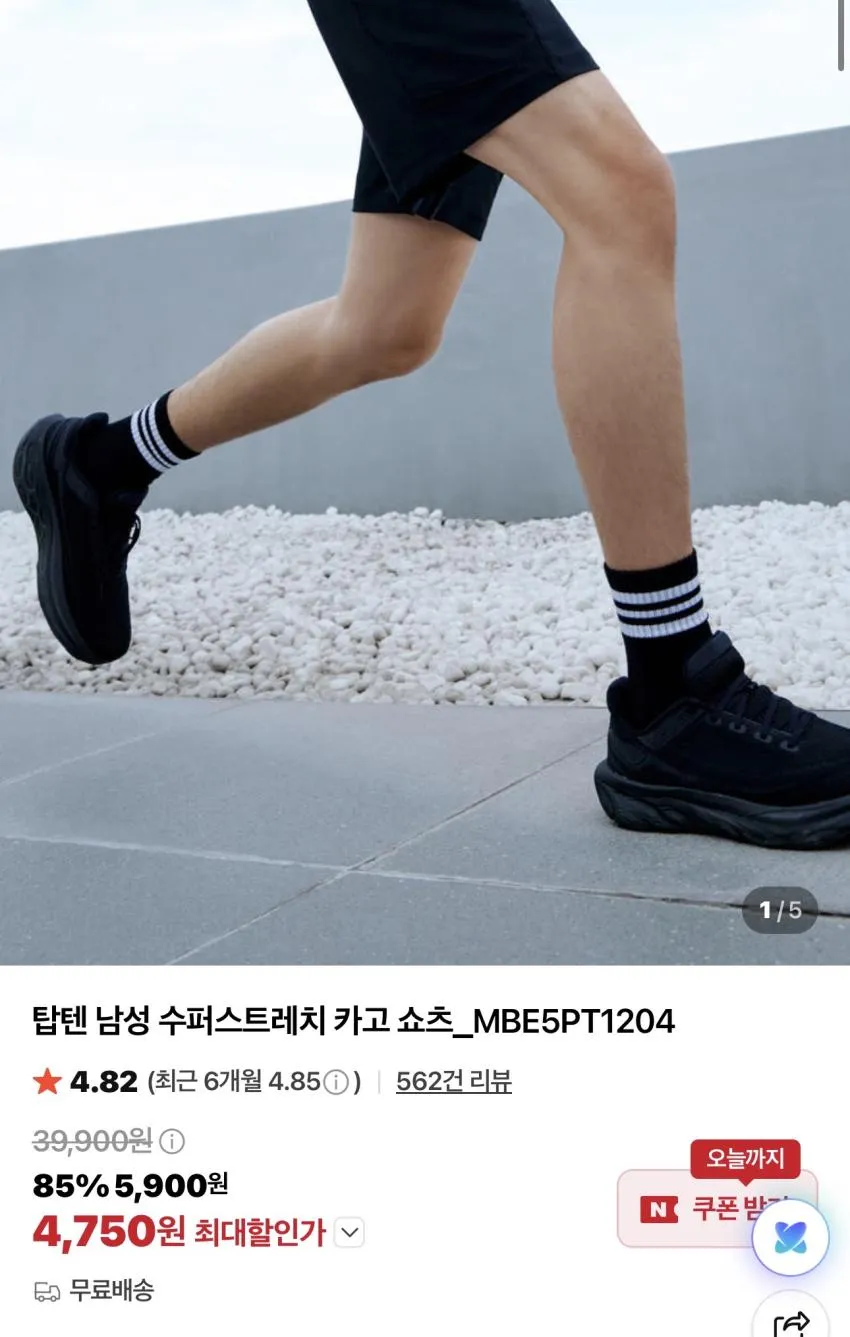 탑텐 쿨에어 코튼 어바웃 모먼트 콜라보 반팔티 / ￦4,750 외 다양
