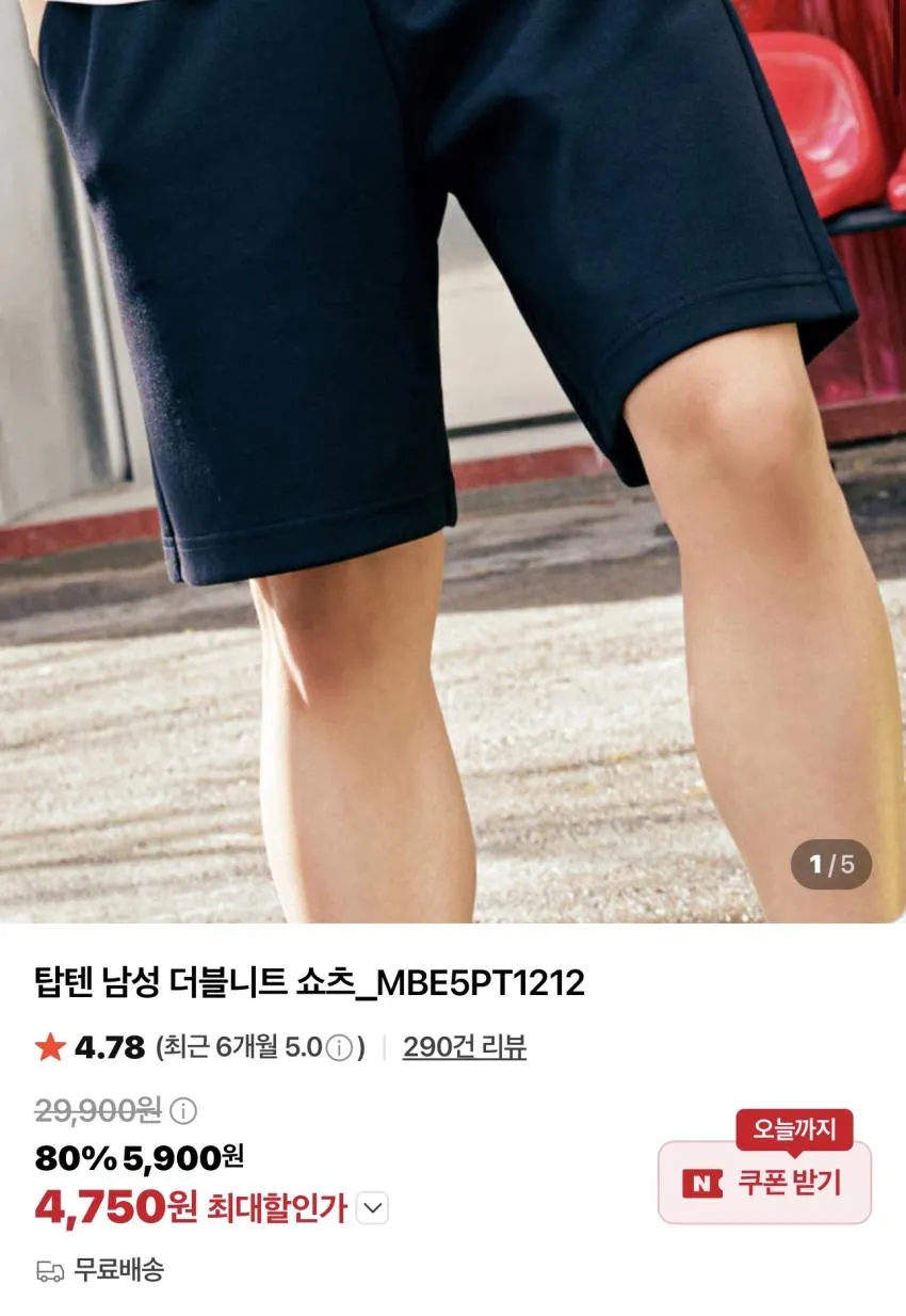 탑텐 쿨에어 코튼 어바웃 모먼트 콜라보 반팔티 / ￦4,750 외 다양