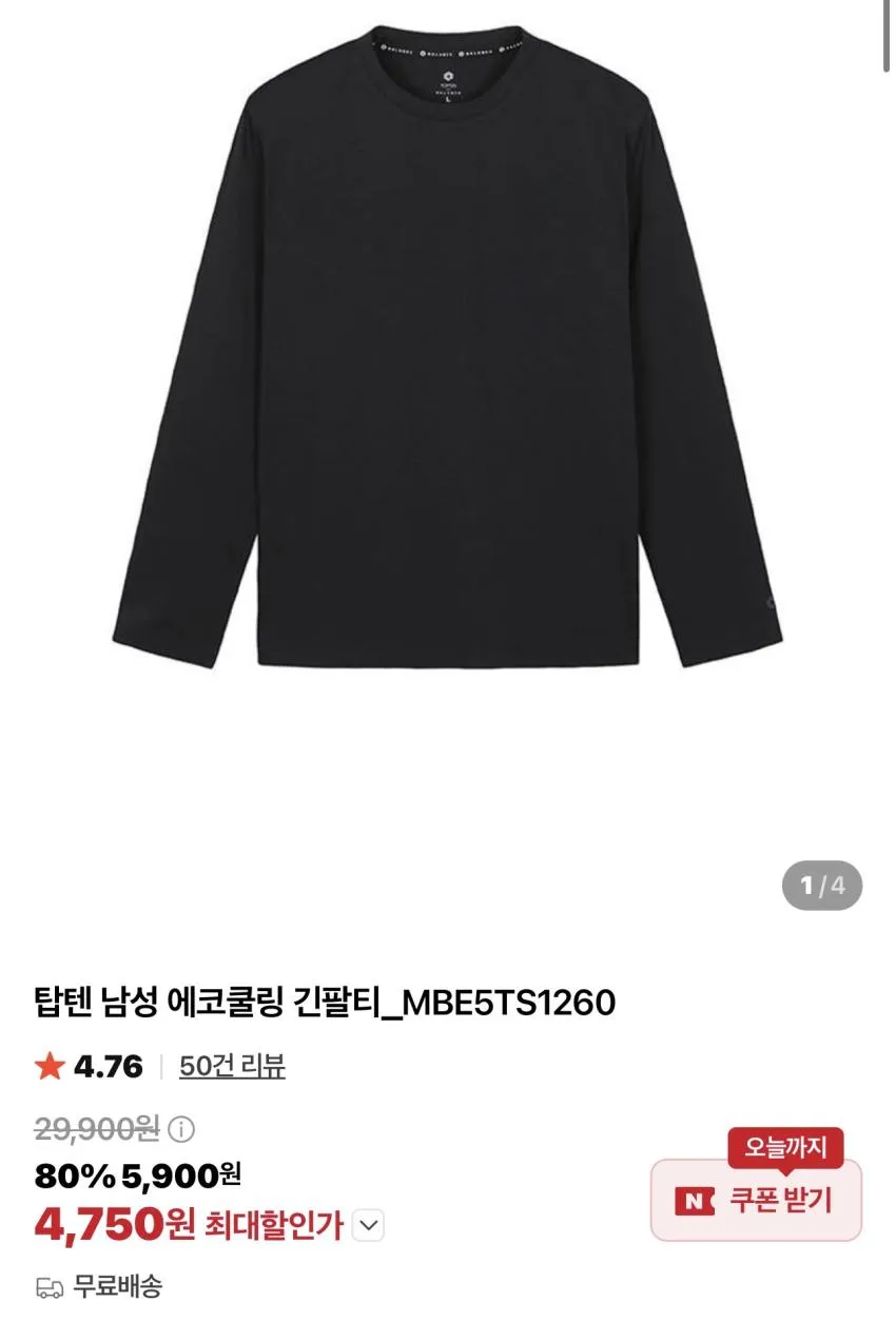 탑텐 쿨에어 코튼 어바웃 모먼트 콜라보 반팔티 / ￦4,750 외 다양