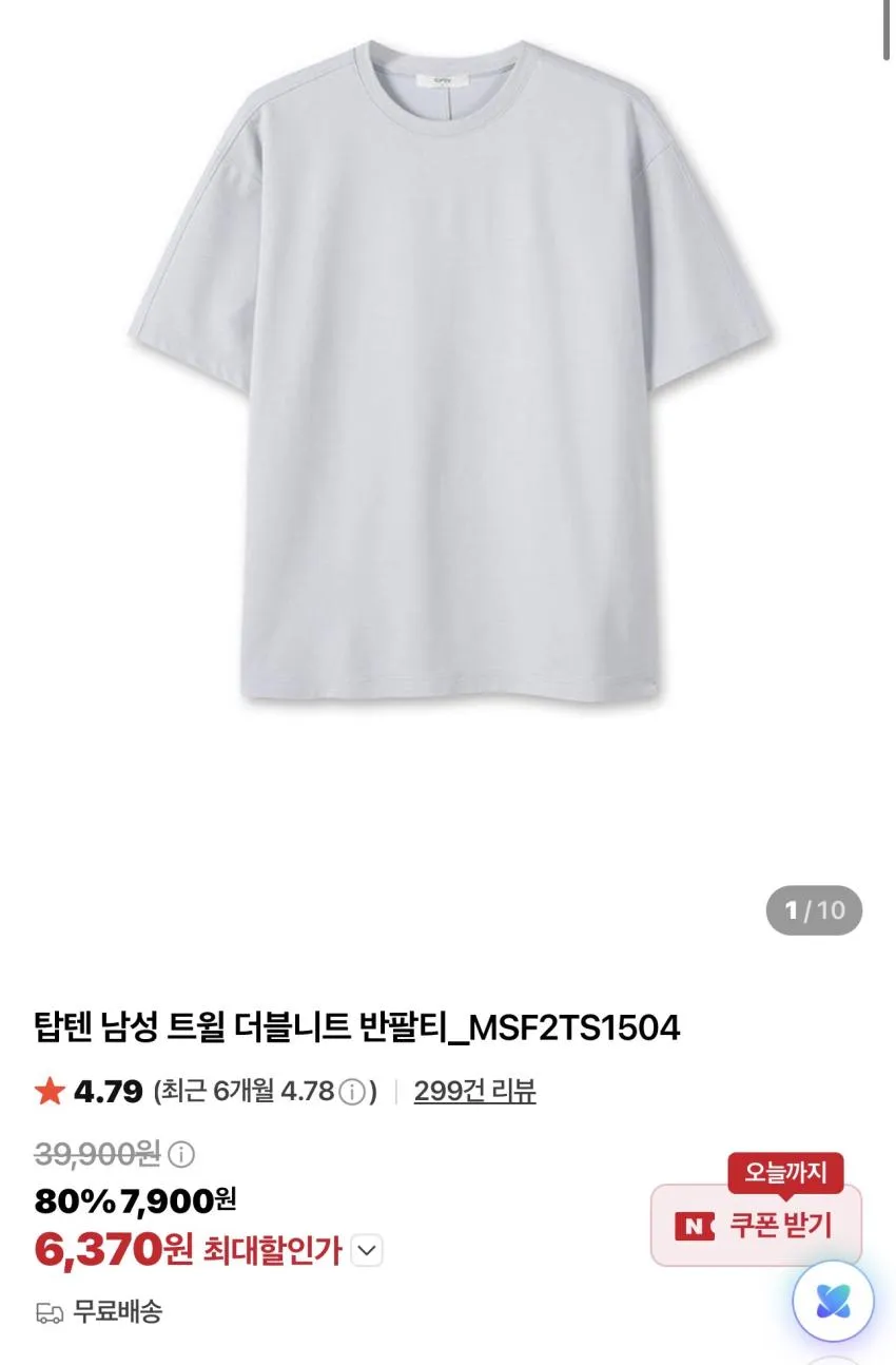 탑텐 쿨에어 코튼 어바웃 모먼트 콜라보 반팔티 / ￦4,750 외 다양