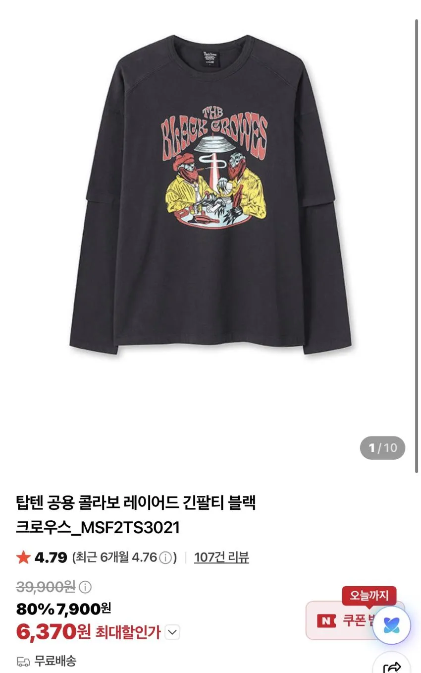 탑텐 쿨에어 코튼 어바웃 모먼트 콜라보 반팔티 / ￦4,750 외 다양