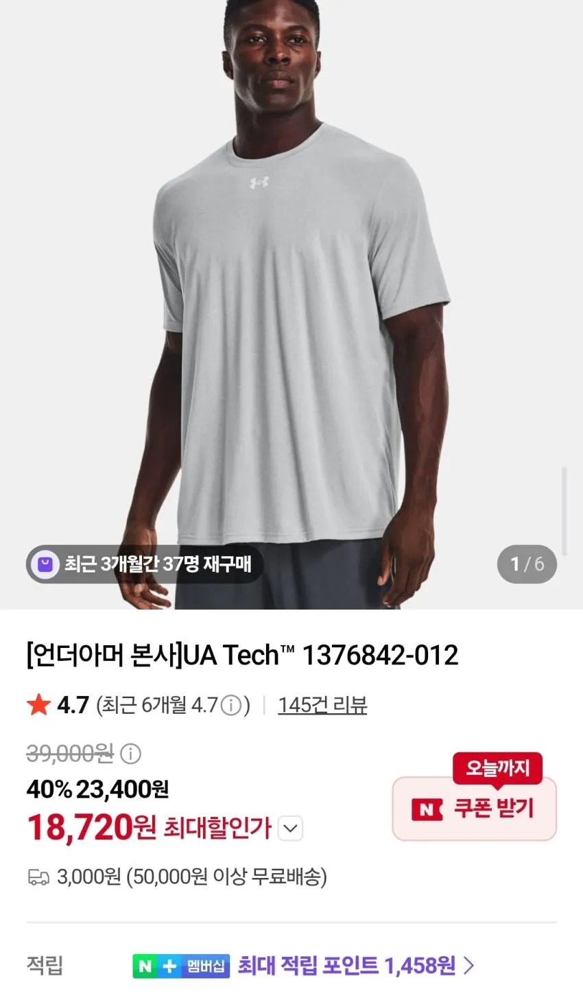 언더아머 UA 첼린저 쇼츠 1.6발 등