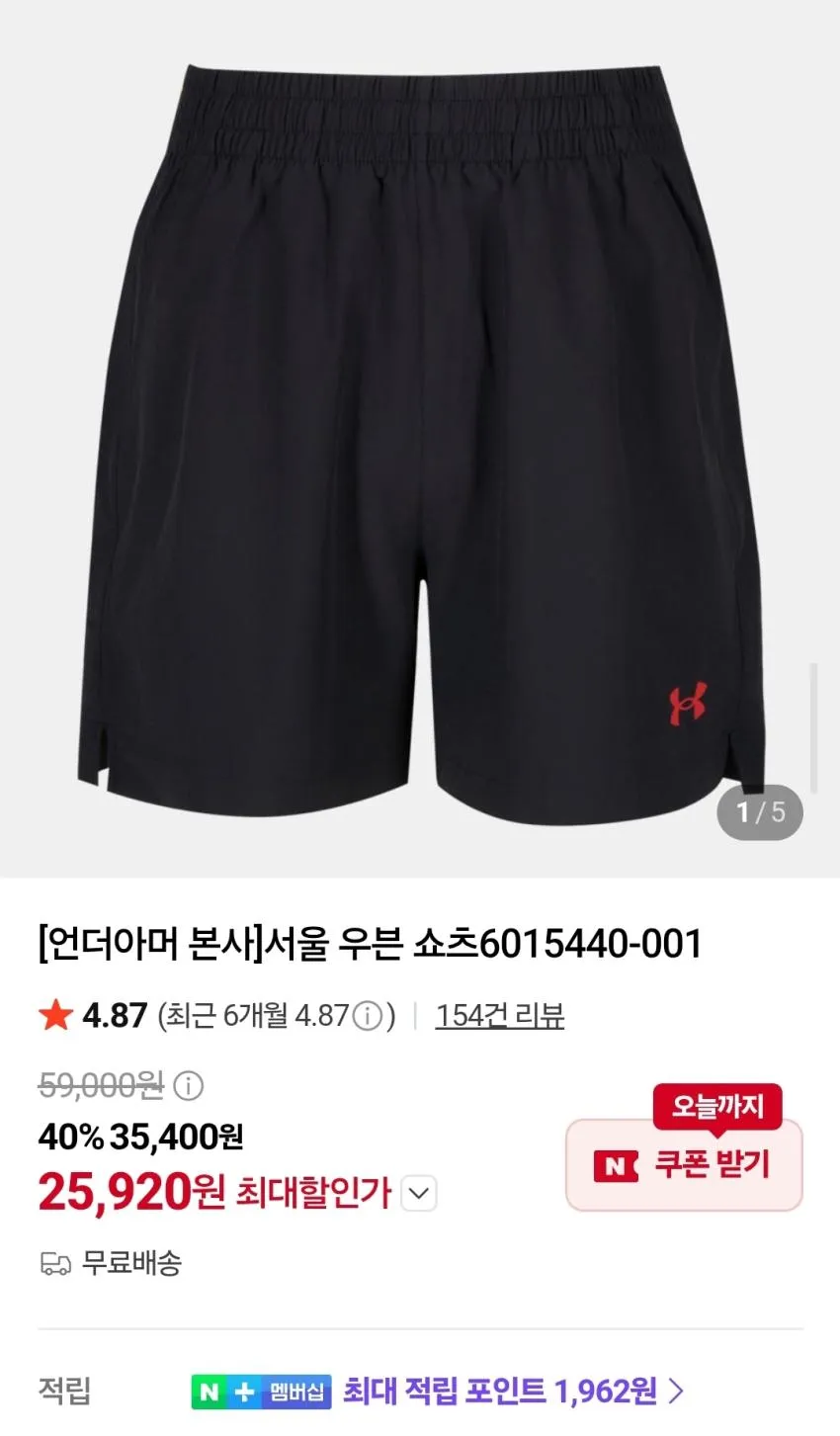 언더아머 UA 첼린저 쇼츠 1.6발 등