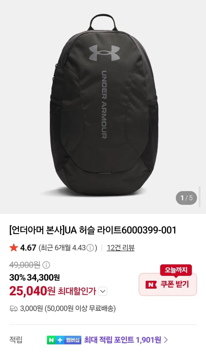 언더아머 UA 첼린저 쇼츠 1.6발 등