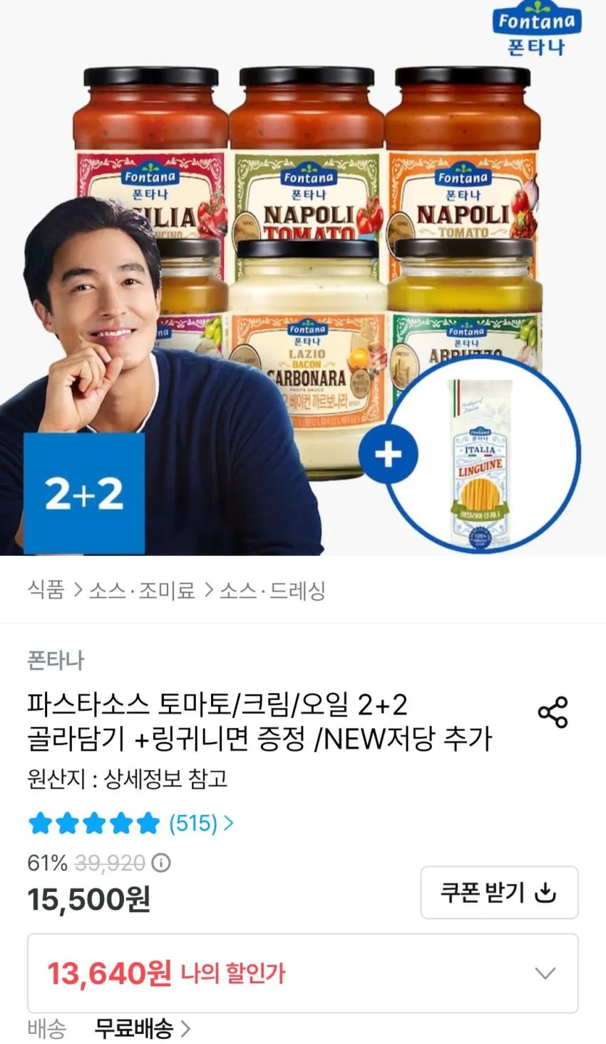 시원 토마토 피자 파스타 소스, 1개, 5kg