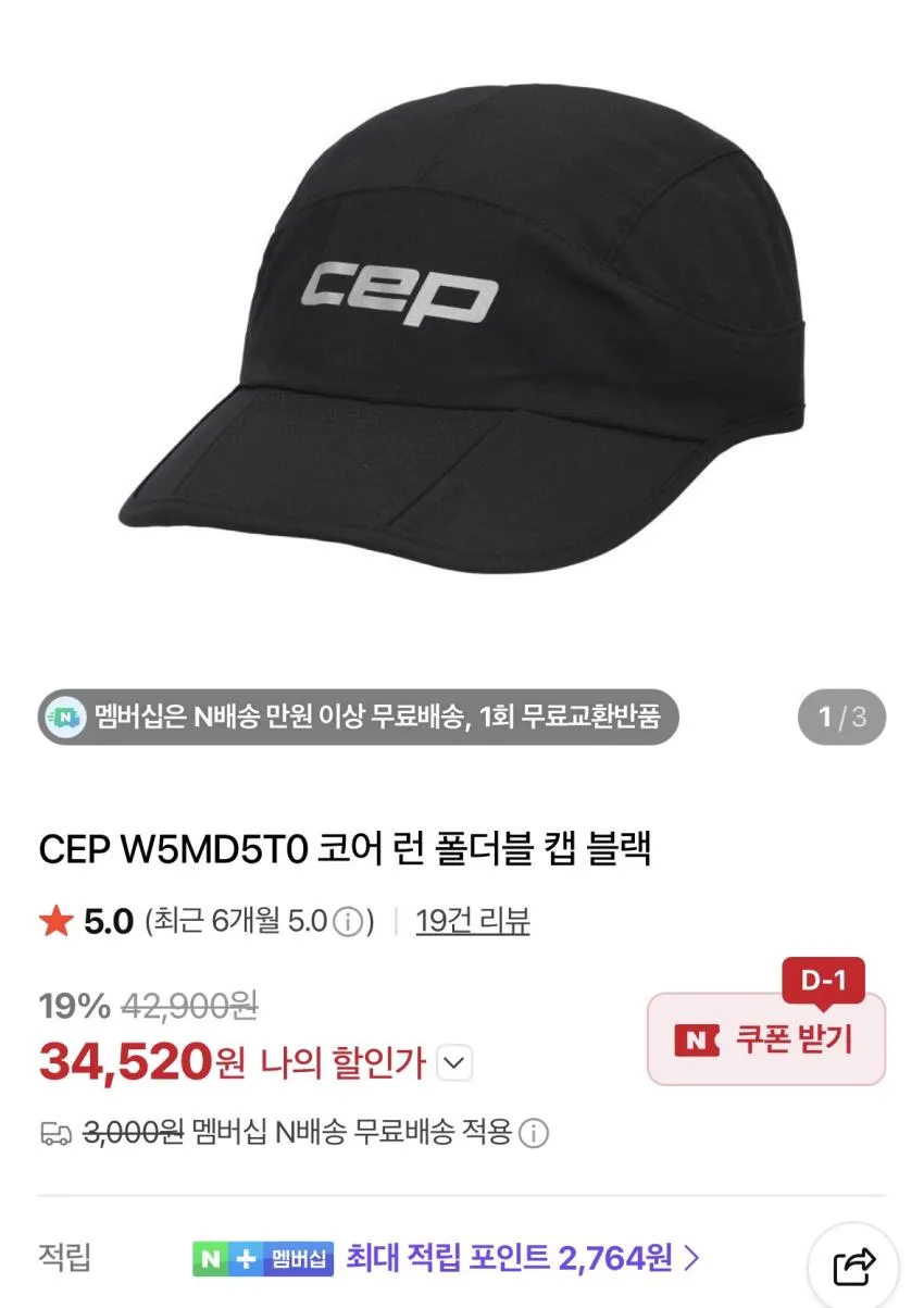 버켄스탁 보스턴 SFB 토프 레귤러 16.6만, CEP 런 캡