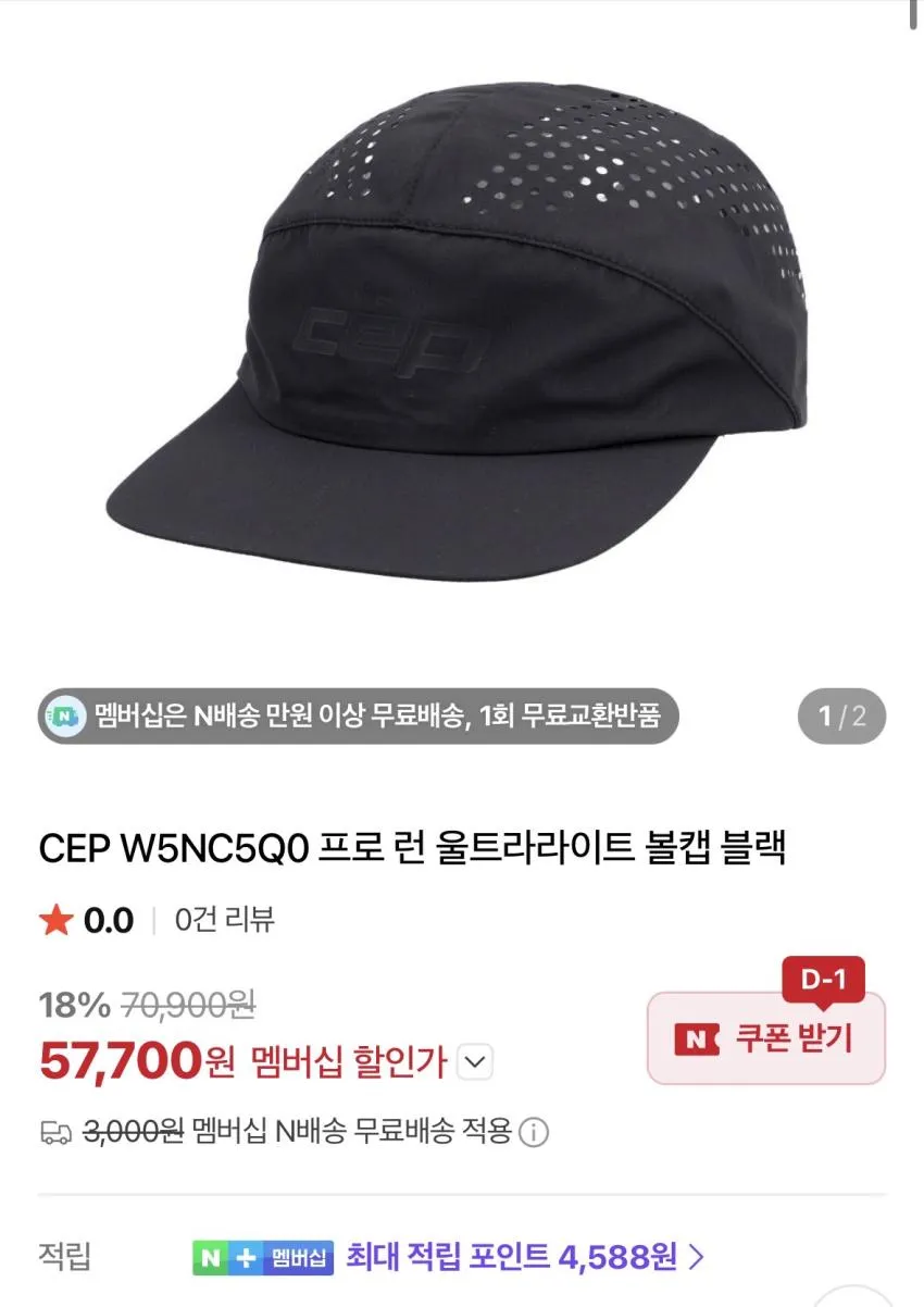 버켄스탁 보스턴 SFB 토프 레귤러 16.6만, CEP 런 캡