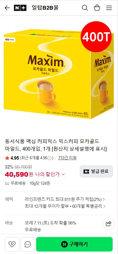 네이버) 동서식품 맥심 커피믹스 모카골드 마일드 400개입 40,590원/무