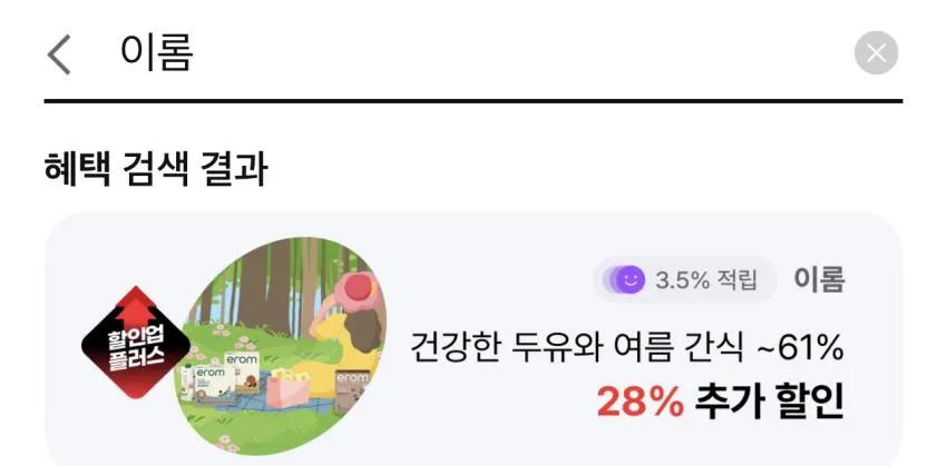 기한임박) 이롬 과채습관 그린 / 옐로 140ml 24팩 / ￦3,500