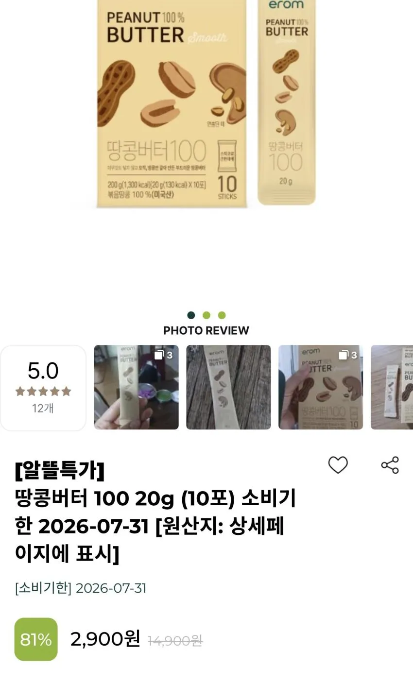 기한임박) 이롬 과채습관 그린 / 옐로 140ml 24팩 / ￦3,500