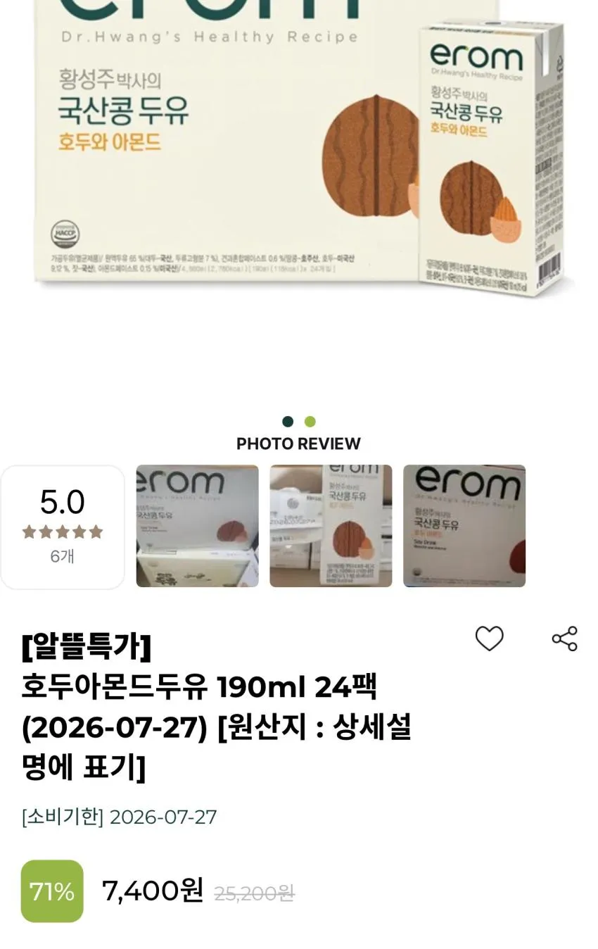기한임박) 이롬 과채습관 그린 / 옐로 140ml 24팩 / ￦3,500