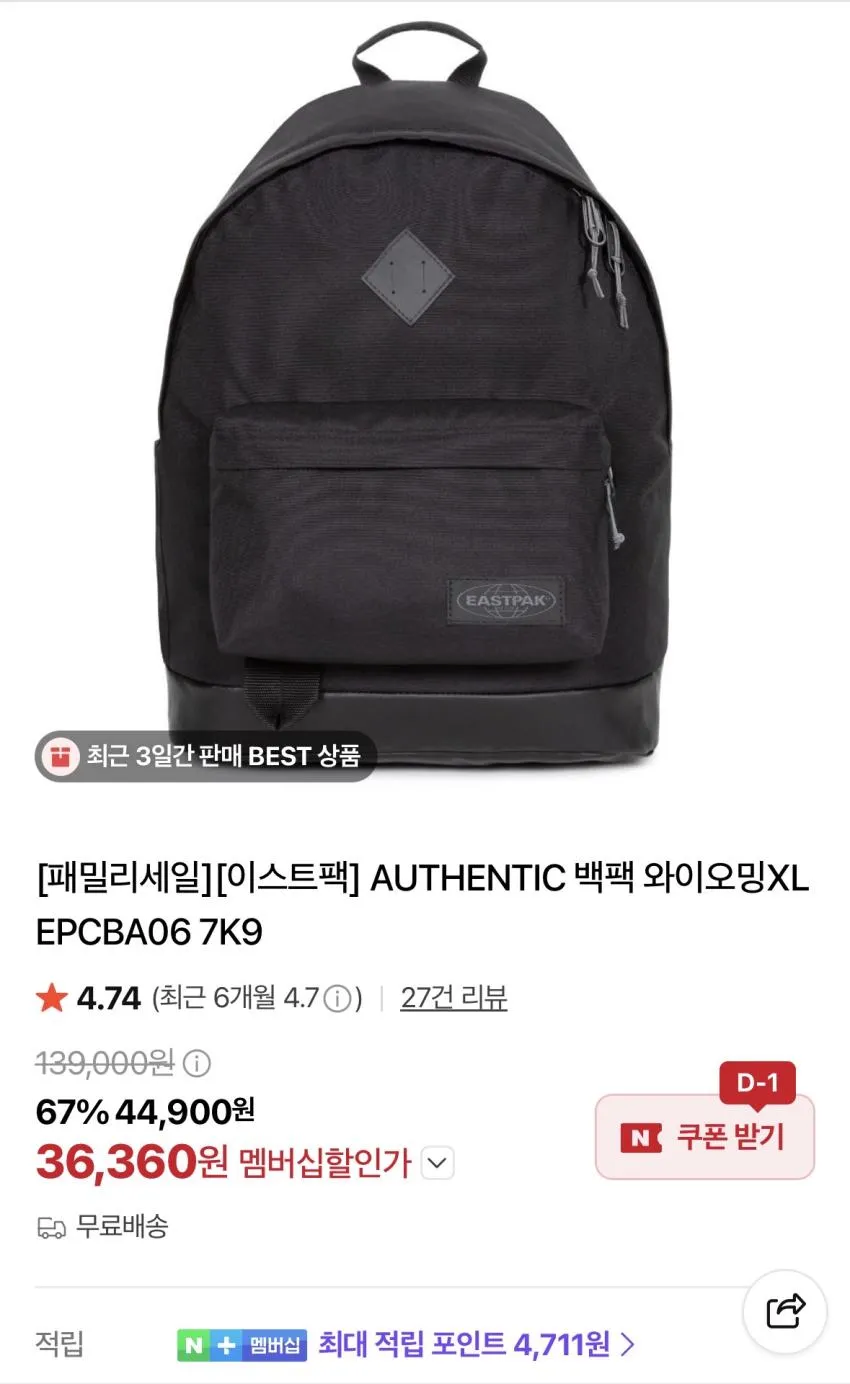 이스트팩 와이오밍, 패디드파커 XL / 짐백 등