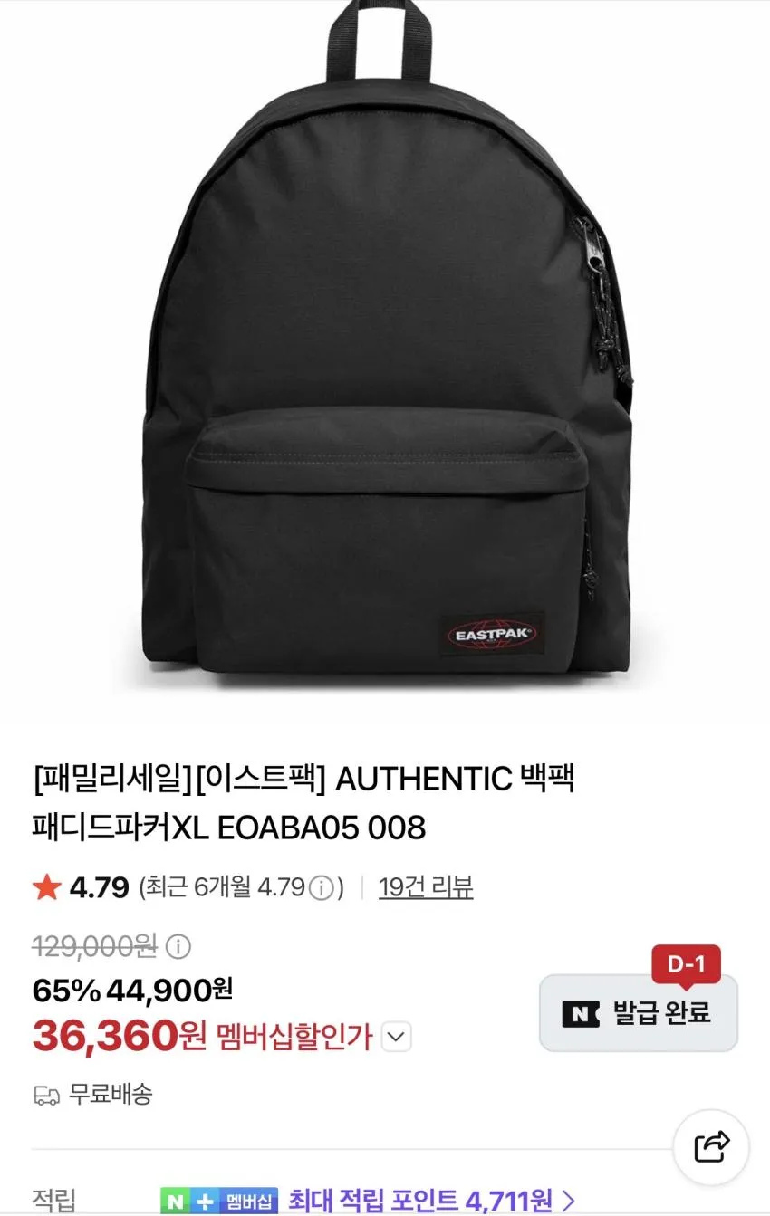 이스트팩 와이오밍, 패디드파커 XL / 짐백 등