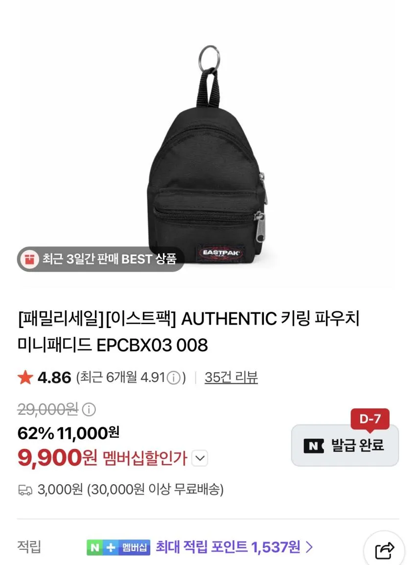 이스트팩 와이오밍, 패디드파커 XL / 짐백 등