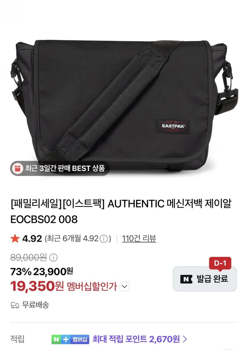 이스트팩 와이오밍, 패디드파커 XL / 짐백 등