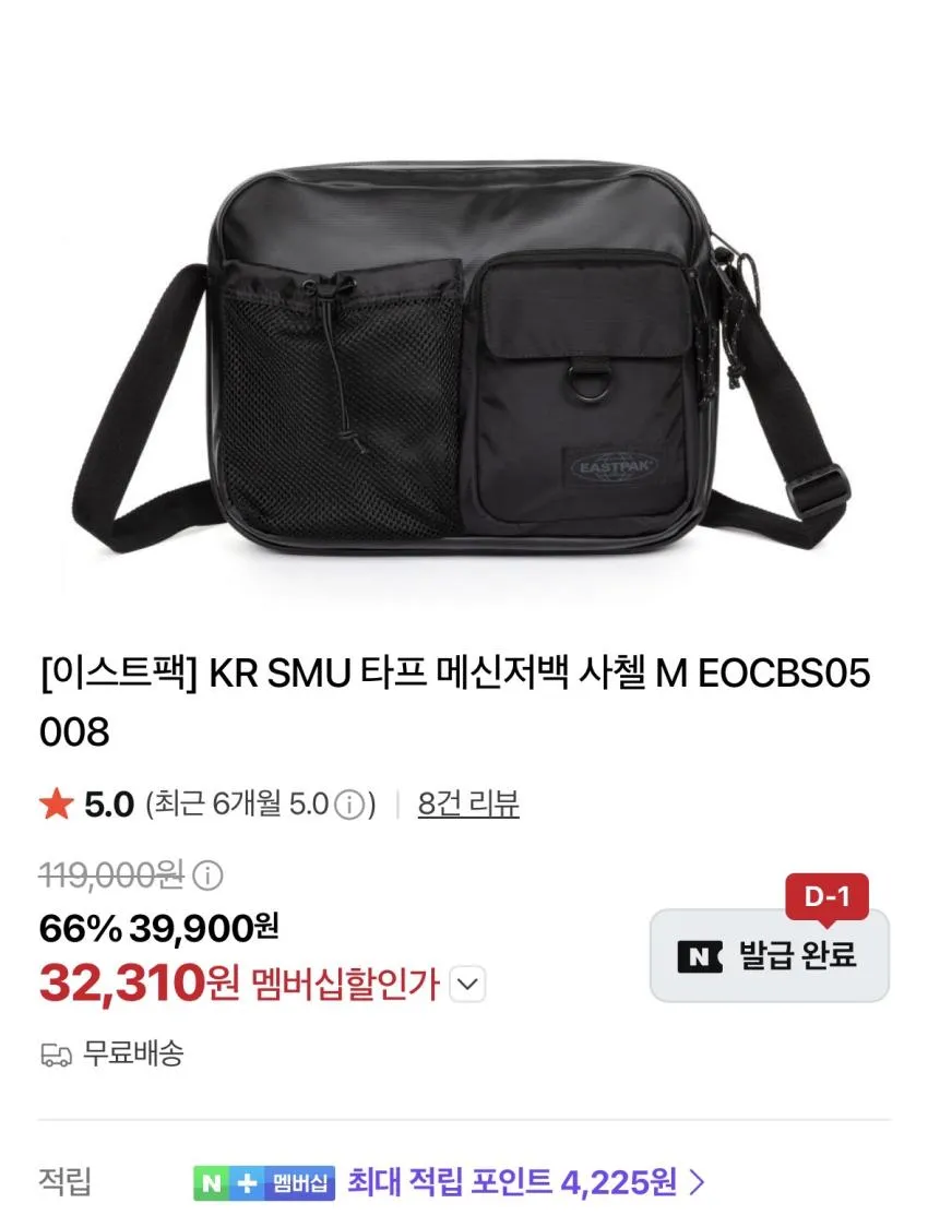 이스트팩 와이오밍, 패디드파커 XL / 짐백 등