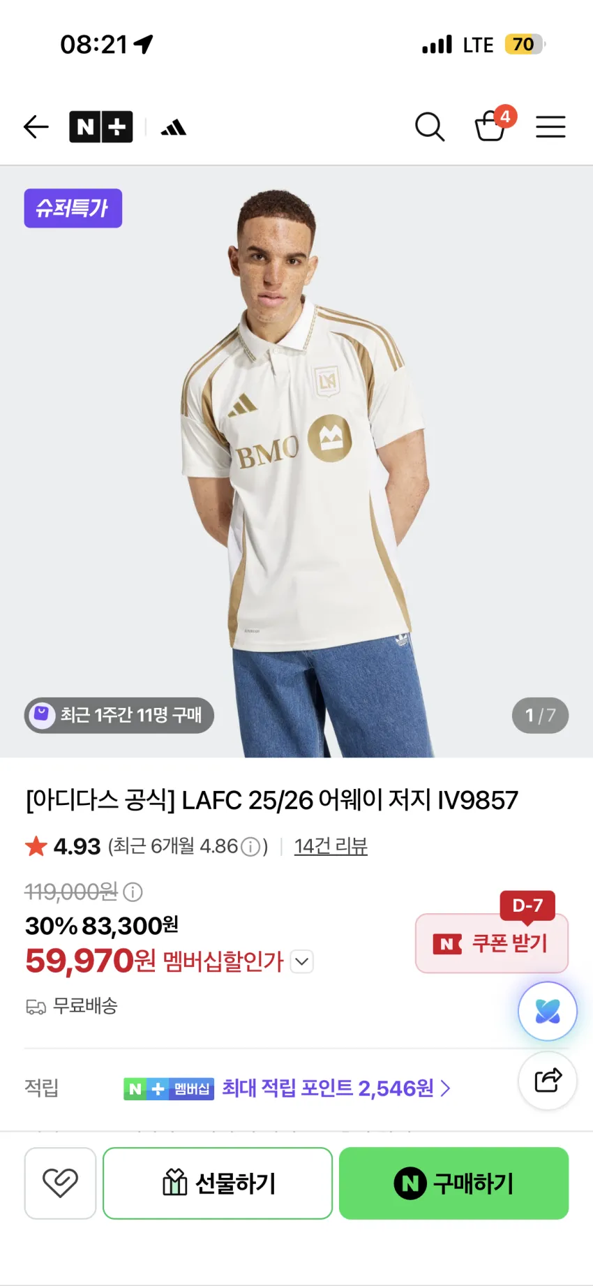 LAFC 어웨이 저지