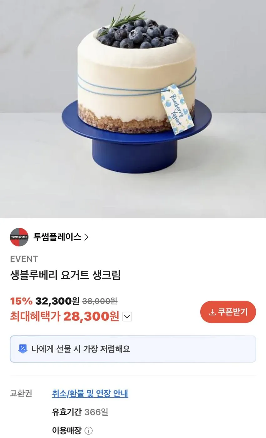 [로켓프레시] 곰곰 망고 듬뿍 요거트
