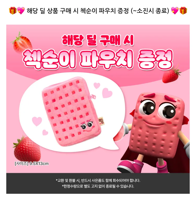 첵스 초코 딸기크런치 + 선택1팩