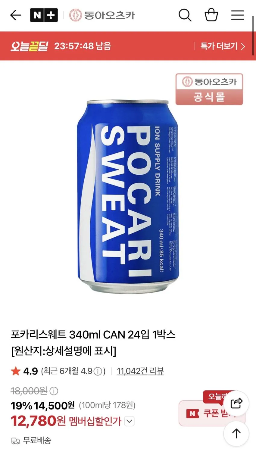 동아 포카리스웨트 240ml 30캔 rkr86526Jt, 1ml