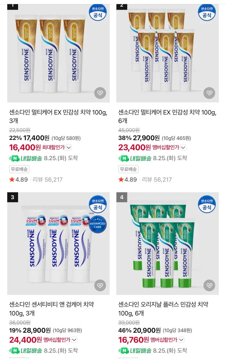 센소다인 리페어 앤 프로텍트 치약 6개