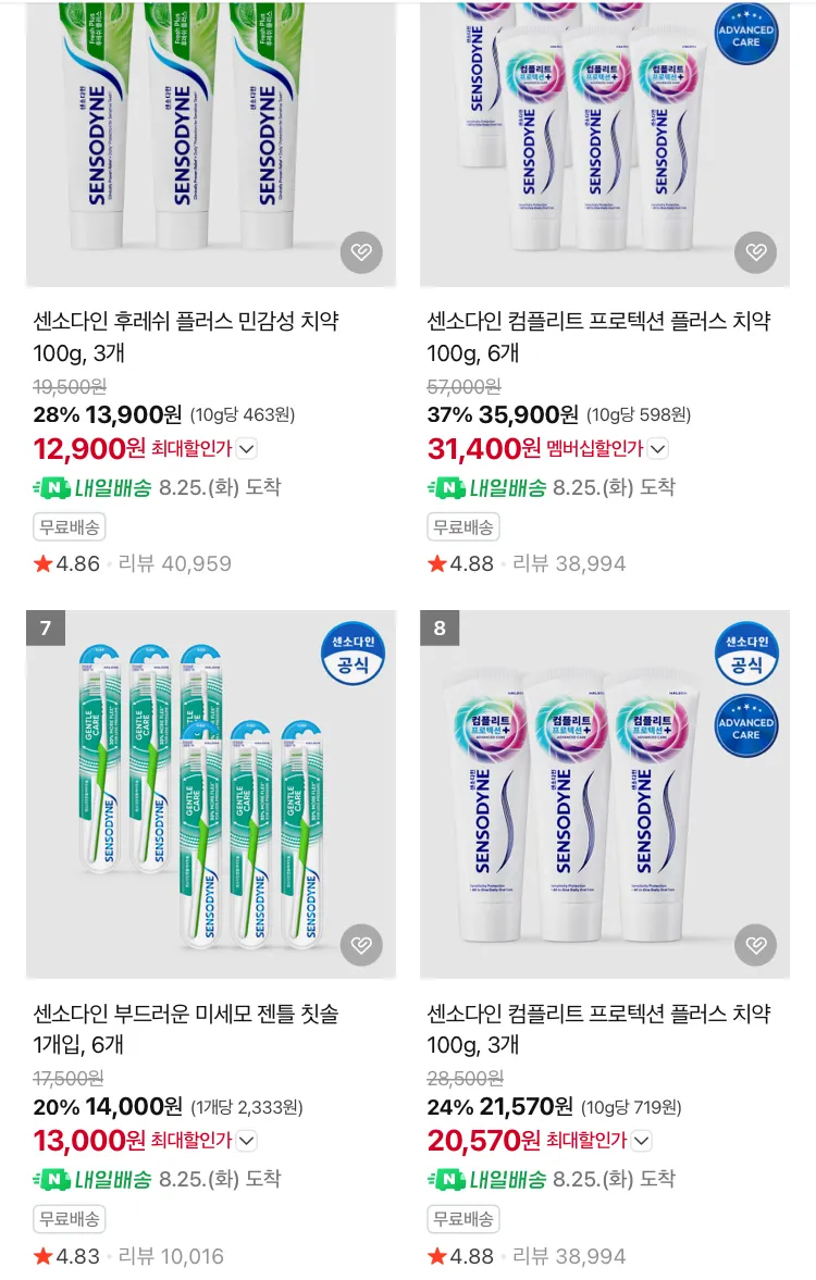 센소다인 리페어 앤 프로텍트 치약 6개