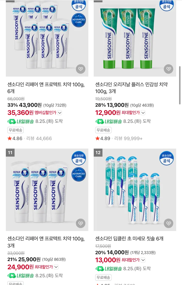 센소다인 리페어 앤 프로텍트 치약 6개