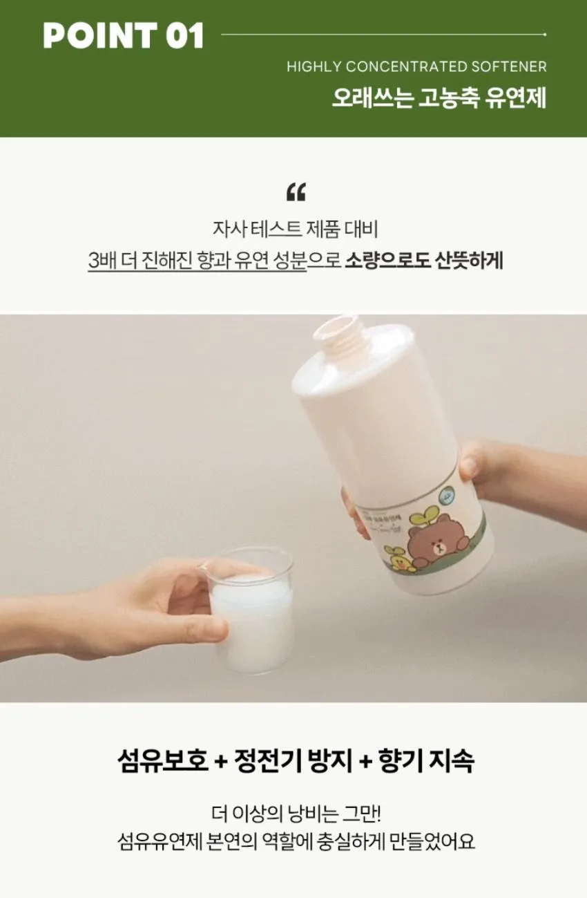 라인프렌즈 고농축 섬유유연제 1L 3개